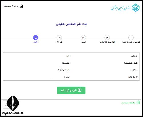 شرایط بیمه دانشجویی تامین اجتماعی